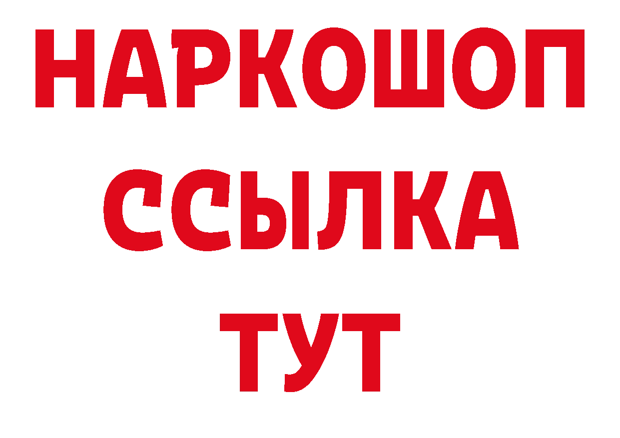 КОКАИН Боливия зеркало дарк нет гидра Арсеньев